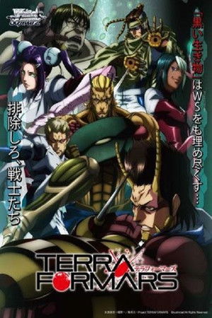 テラフォーマーズ　バグズ２号編