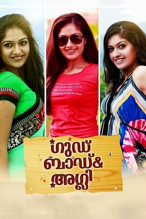 Poster ഗുഡ് ബാഡ് & അഗ്ലി 2013