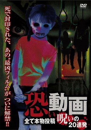Nonton film Kowai Douga Subete Honmono Tōkō Noroi no 20 Renpatsu (2010) terbaru sub indo Nonton film Kowai Douga Subete Honmono Tōkō Noroi no 20 Renpatsu (2010) terbaru sub indo