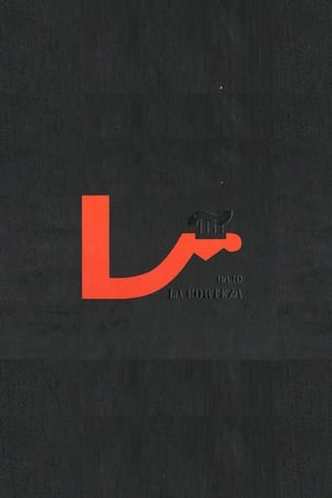 Poster Bajo la Corteza (26 canciones de Leño) 2010