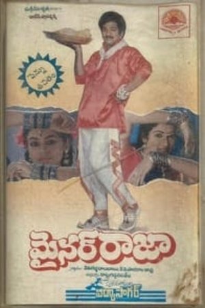 Poster Minor Raja 1991