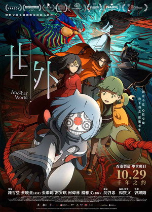 Another World 21