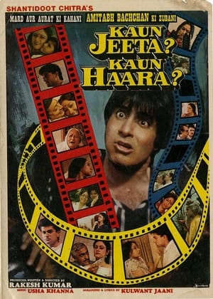 Poster Kaun Jeeta Kaun Haara (1987)