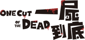 Plano-Sequência dos Mortos — Logos 9