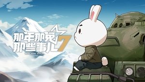Épisode 6