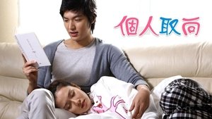 Personal Taste (2010) Korean Drama