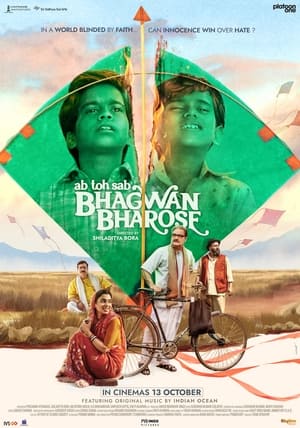 Poster Bhagwan Bharose (2023)