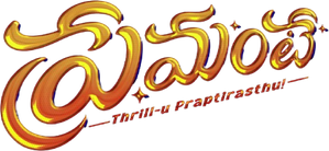 ప్రేమంటే — Logos 2