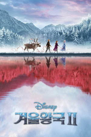 poster Frozen II