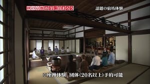 Japanese Style Originator Episode 1.18