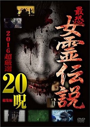 Nonton film The Most Terrifying!! Legend of the Female Spirit: 2016 - 20 super-selected curses. (2016) terbaru sub indo Nonton film The Most Terrifying!! Legend of the Female Spirit: 2016 - 20 super-selected curses. (2016) terbaru sub indo