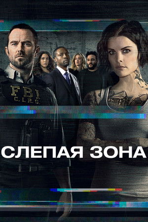 Image Слепая зона