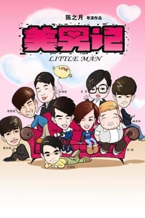 Poster Little Man (2012)