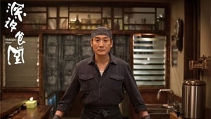 Midnight Diner (2019)