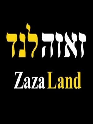 ZazaLand (2013)