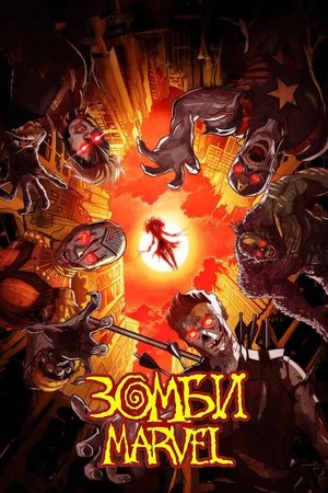 Image Зомби Marvel