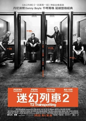 Poster 猜火车2 2017