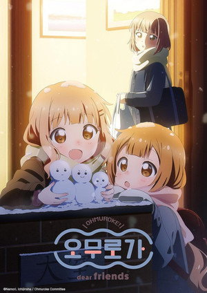 Oomuro-ke: Dear Friends 10