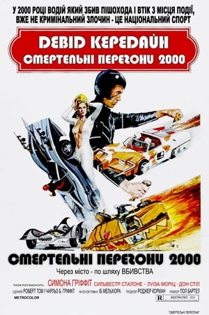 Poster Смертельні перегони 2000 1975