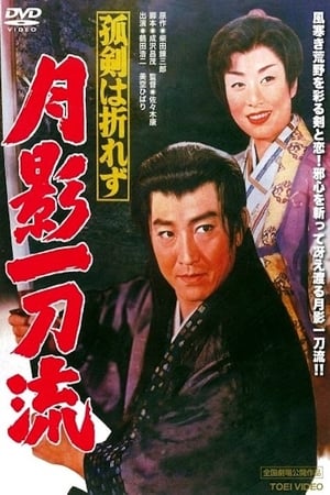 Poster Sword of Destiny 1960
