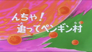 Dragon Ball - Dragon Ball - Saison 1 - Vers les villages des jouets mécaniques - image n°1