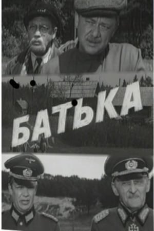 Poster Батька 1971