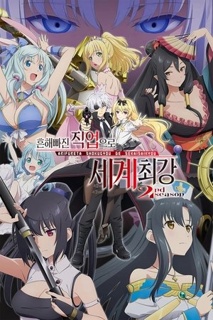 Arifureta Shokugyou de Sekai Saikyou 2nd Season