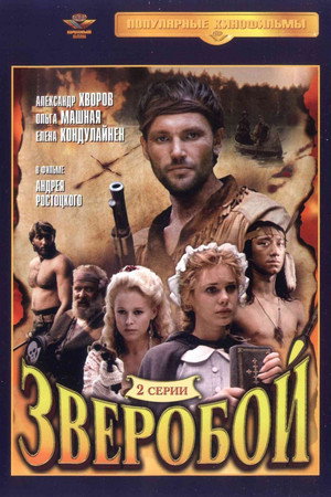 The Deerslayer 5