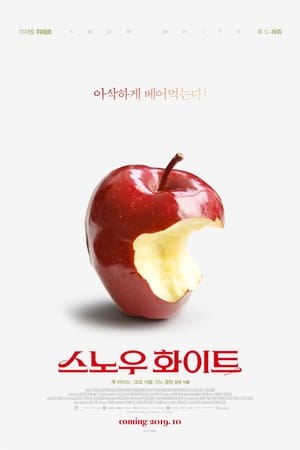 Poster 스노우 화이트 2019