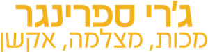 Jerry Springer: Fights, Camera, Action — Logos 5