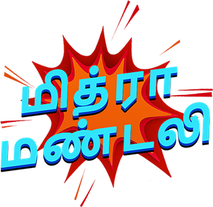 మిత్ర మండలి — Logos 3
