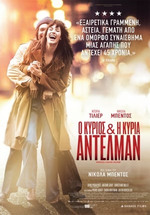 Poster Ο Κύριος και η Κυρία Αντελμάν 2017