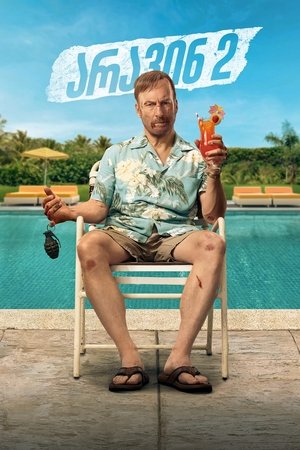 Image არავინ 2