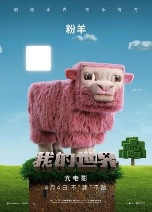 poster A Minecraft Movie