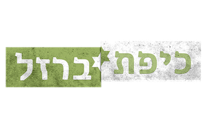 Commandments — Logos 1