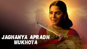 Jaghanya Apradh: 1×1