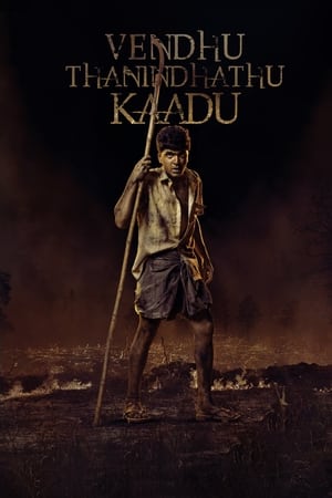 Movies123 Vendhu Thanindhathu Kaadu