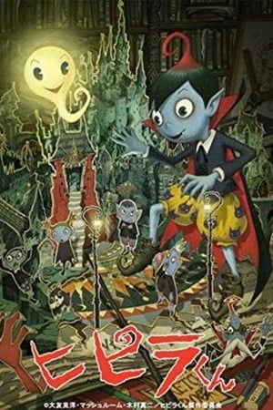Hipira: The Little Vampire poster