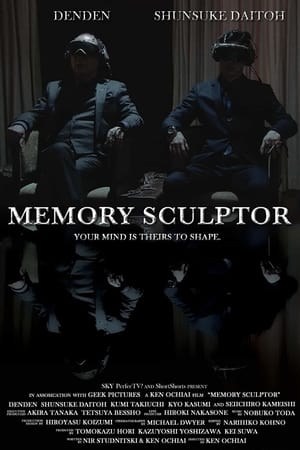 Poster Memory Sculptor (2013)