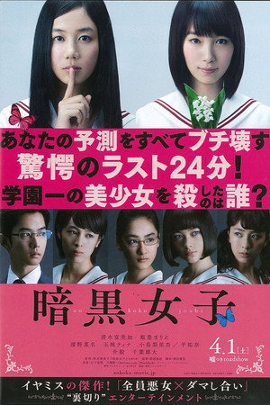 The Dark Maidens 7