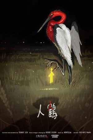 Craneman