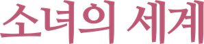Descobertas do Amor — Logos 3