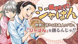 poster Yakitate!! Japan