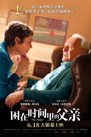 Image 困在时间里的父亲