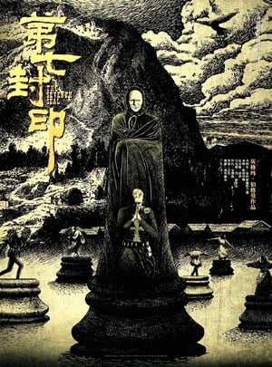 Poster 第七封印 1957