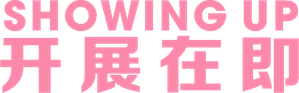 Showing Up — Logos 6