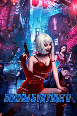 Mutant: Ghost War Girl 29