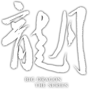 Grande Dragão — Logos 3