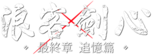 Samurai X: A Origem — Logos 12
