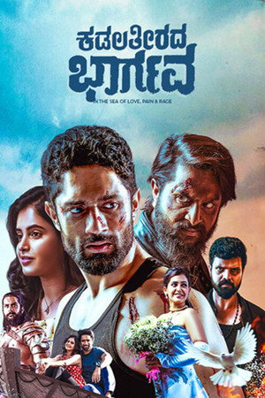 Kadala Theerada Bhargava 3